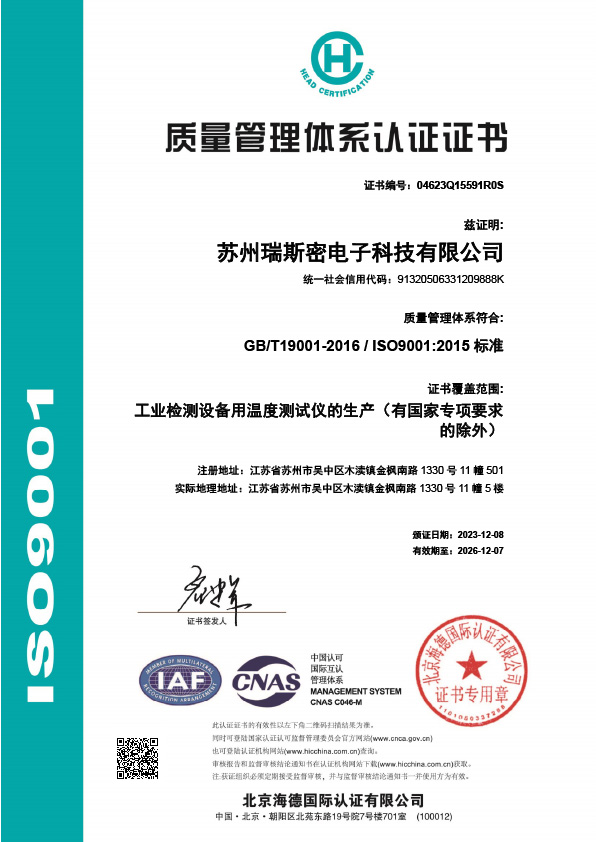 质量管理体系认证证书
