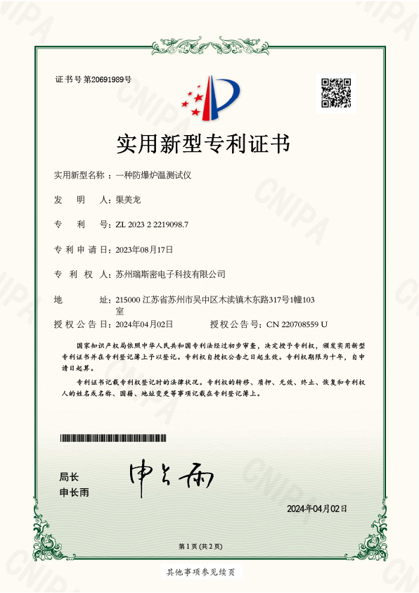 一种防爆炉温测试仪