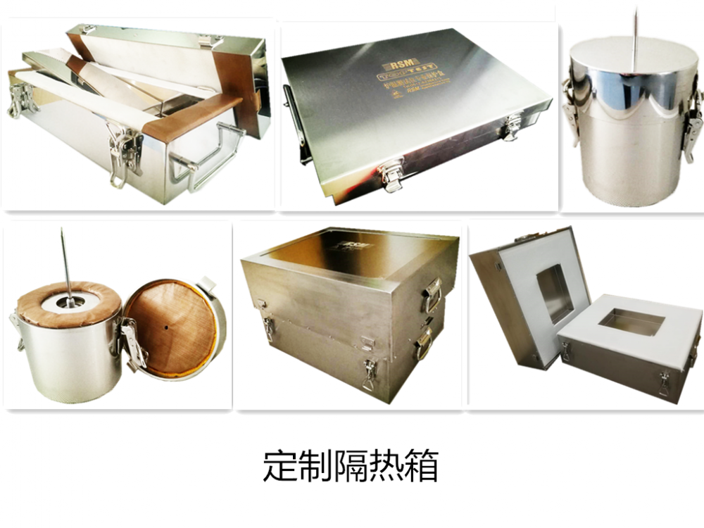RSM隔热箱TB-80X(定制黑匣子)