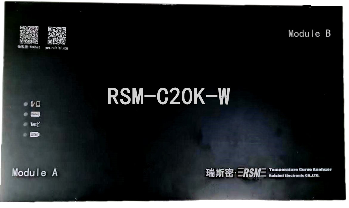 光伏组件层压专用 （RSM-C20K-W）